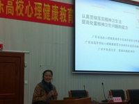 广东省高校大学生心理健康教育与咨询工作区域中心（东莞片区）建设情况调研会举行