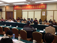 佛山市科协系统业务工作培训班举办
