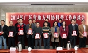 江门市科协获评2014年广东省文化卫生科技“三下乡”优秀组织单位表彰
