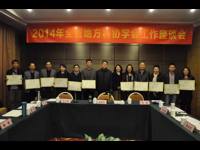 肇庆市科协荣获第十二届广东省科协学术活动周优秀组织奖