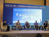 2014广东（佛山）云应用服务研讨会暨佛山市信息协会十周年年会举行