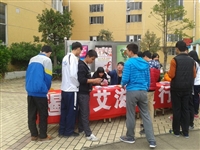 和平县科协举行艾滋病防治宣传活动