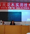 珠海市科协举办园林花木种植实用技术培训班
