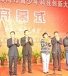 第27届珠海市青少年科技创新大赛举行