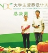珠海首届大学生营养设计大赛圆满落幕