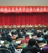 佛山市工艺美术学会召开第八次会员大会