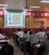 佛山市科协、三水区科协联合举办“企业技术创新与技术管理”讲座