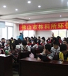 佛山市林科所举办环保科普讲座