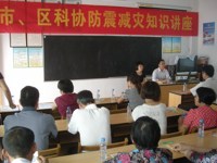 河源市、区科协联合开展防震减灾科普宣传活动