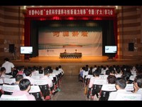 河源市市委中心组“全民科学素养与创新能力培养”专题学习会召开