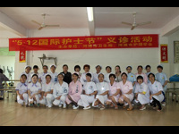 5.12国际护士节河源市护理学会送健康到福利院