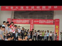 紫金县举行科普大篷车进校园活动