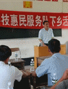 惠城区科技惠民服务队为村民举办法律、实用技术培训班