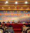 2007院士专家企业行（广东&#183;惠州）活动圆满成功