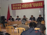 惠州市惠阳区举办水果培训班