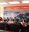 湛江市科协结合学习贯彻《意见》调研必威体育平台
工作建议