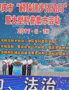 肇庆市2011年科技进步活动月全面启动