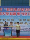 2014年肇庆市“科技进步活动月”全面启动