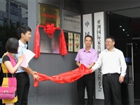 顺德家具研究开发院成为顺德区科普教育基地