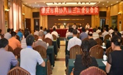陈义当选肇庆市科协第八届委员会主席