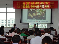 和平县科协举办特色产业培训班