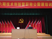 佛山市科协、禅城区科协联合举办第六期技术创新暨职称公需课培训班