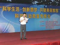 深圳市龙华新区福民社区开展2014年科技活动周活动