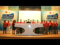 2014“深圳杯”数学建模夏令营在深圳大学开营