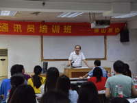 佛山市质量管理协会举办首届“企业通讯员培训班”