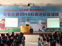 佛山市顺德区科协开展“万众创新 拥抱智慧生活”科普进校园活动