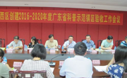 省科协检查组验收中山市西区创建2016-2020年度全国科普示范镇区工作