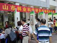 佛山市林科所开展“全国科普日”活动