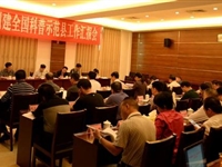 省科协检查组验收河源市和平县创建2016-2020年度全国科普示范县工作