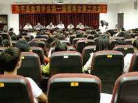 河源市和平县教育学会召开第一届理事会第二次会议