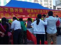 河源市和平县开展“健康知识进万家”科普宣传活动