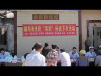 揭阳市举行扶贫“双到”科技下乡活动