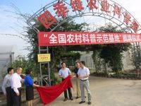 惠州市惠阳区举行“基层科普行动计划”全国先进单位揭牌仪式