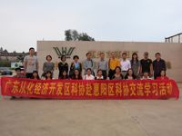 广东从化经济开发区科协到惠州市惠阳区交流学习