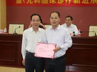 河源市医学会召开第二届儿科分会换届大会暨儿科临床诊疗新进展培训班