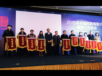 广东（汕头）工作基地荣获2015年中国科协海智工作优秀单位称号