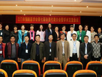 江门市预防医学会第七次会员代表大会召开