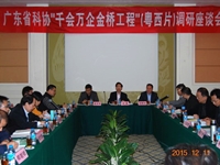 省科协“千会万企金桥工程”（粤西片）调研座谈会在阳江市召开