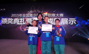 佛山市同济小学蒋丰泽在2015年全国青少年科技创意大赛中获评“十佳创意之星”