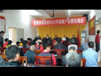 紫金县举办2015年贫困户培训班