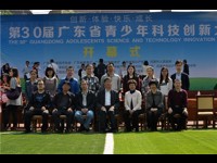 惠东县参加第30届广东省青少年科技创新大赛获13个奖项