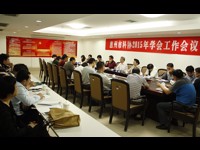 惠州市科协召开2015年学会工作会议