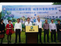 2015年潮州市“科普一日游”活动启动