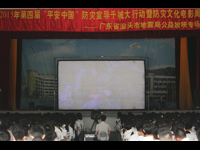 汕头市濠江区科协在达濠华侨中学举行防灾文化电影放映活动