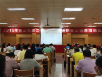 佛山市科协举办2015年第二期技术创新暨职称公需课培训班