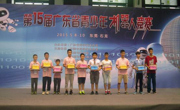 佛山学子参加第十五届广东省青少年机器人竞赛获佳绩